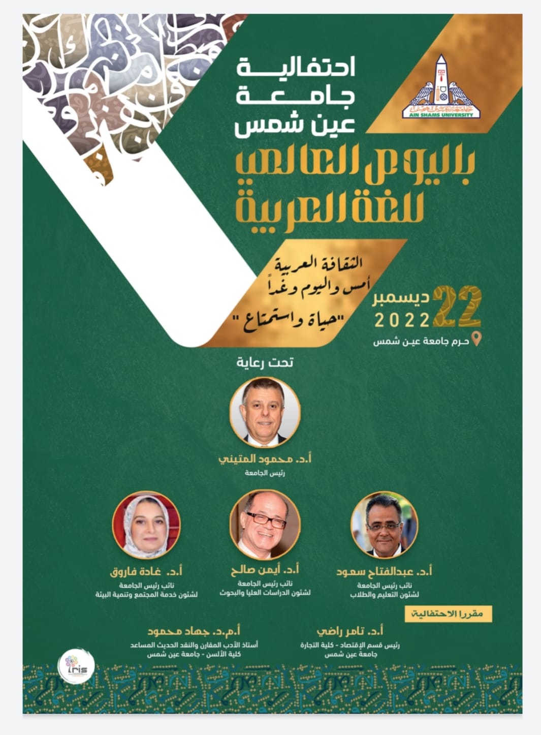 event-23